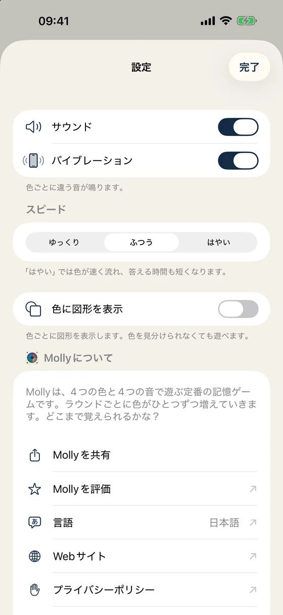 自分のペースで楽しめる